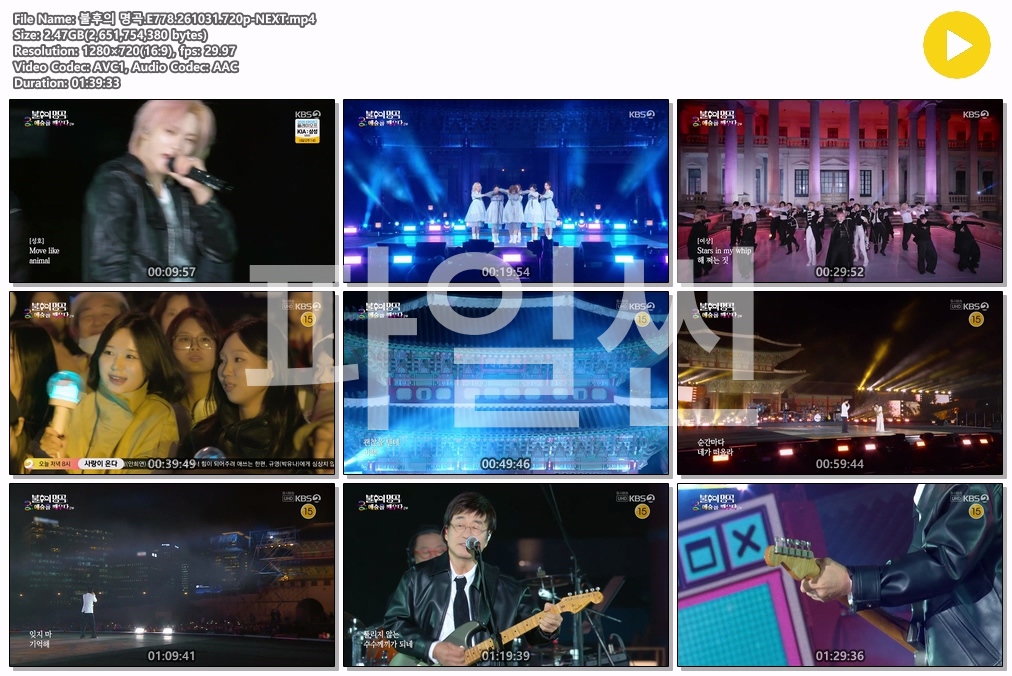 불후의 명곡.E778.261031.720p-NEXT