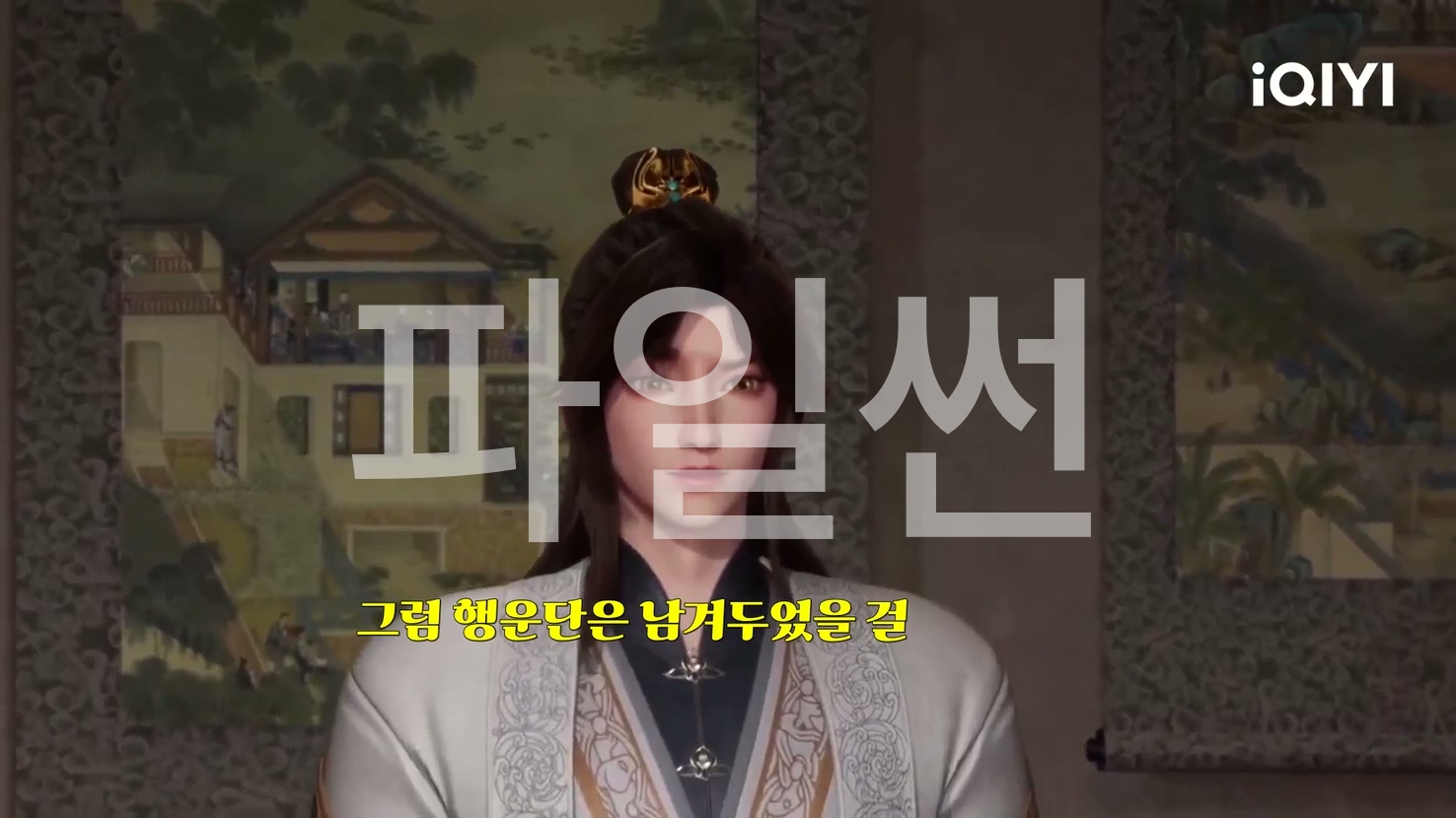 지상 최강의 키보드 워리어 13 한글자막