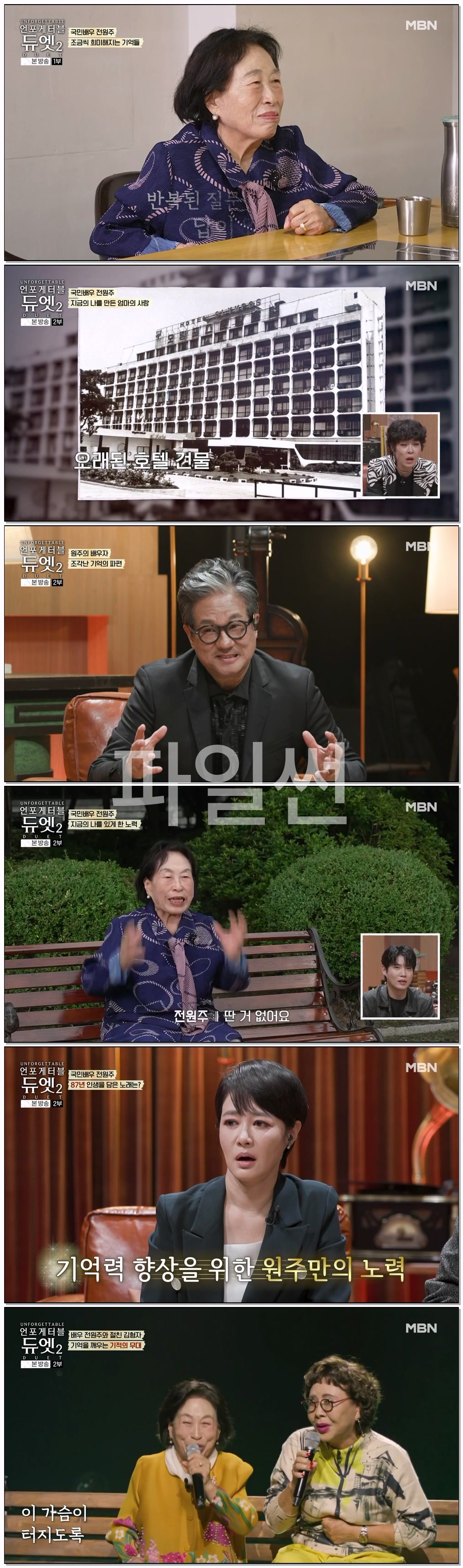 언포게터블 듀엣 2.E01.261031.720p-NEXT
