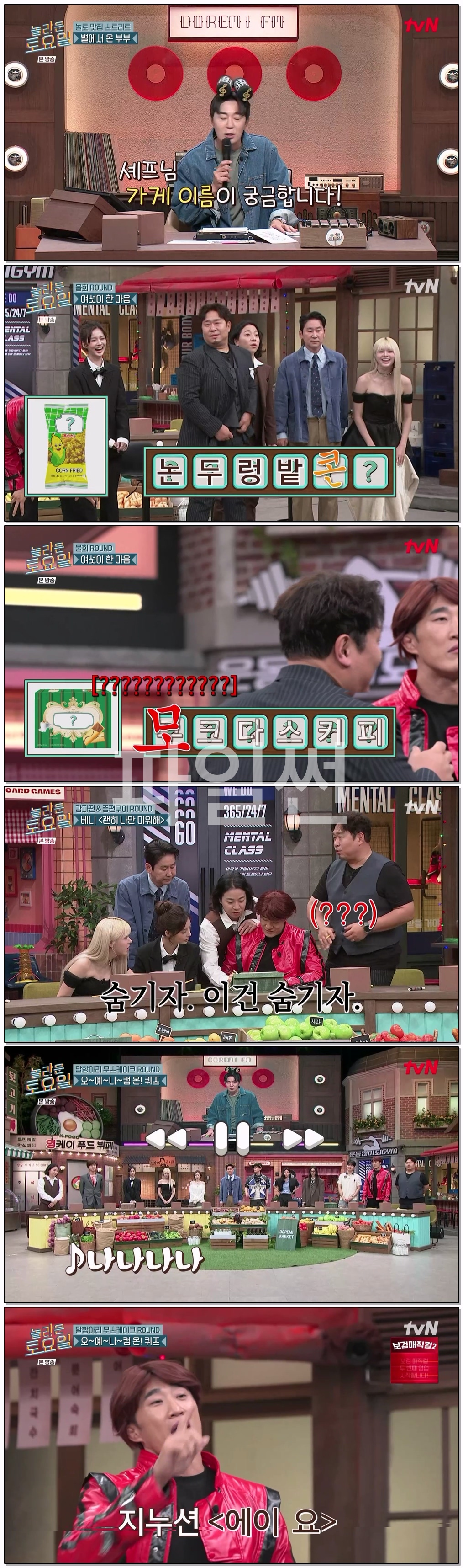 놀라운 토요일 도레미 마켓.E440.261031.1080p-NEXT