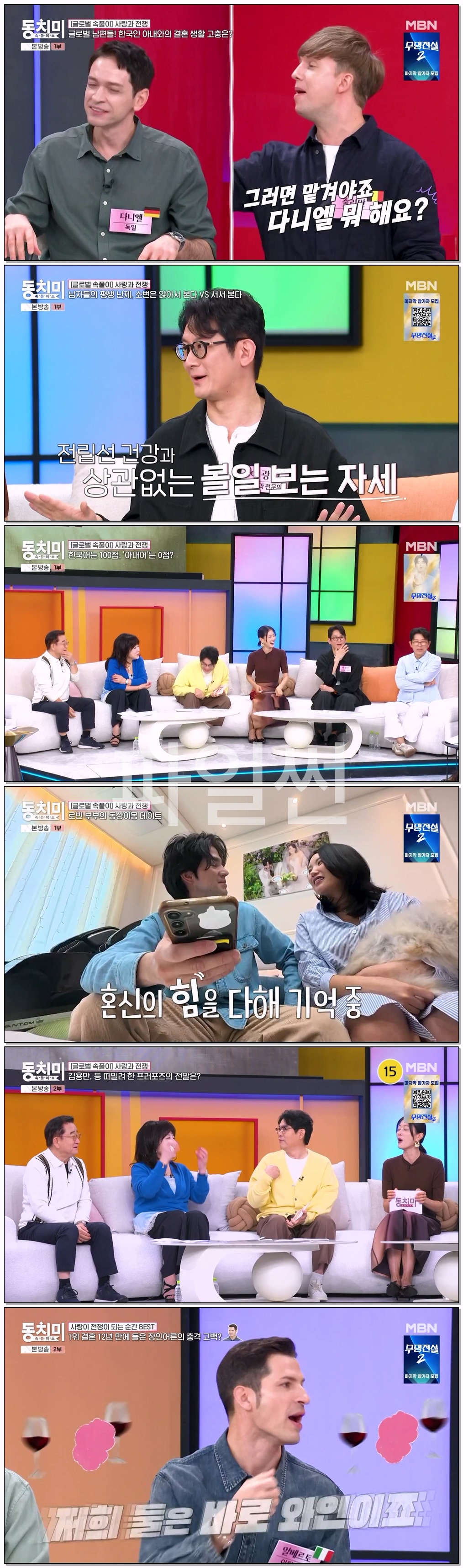 속풀이쇼 동치미.E725.261031.720p-NEXT