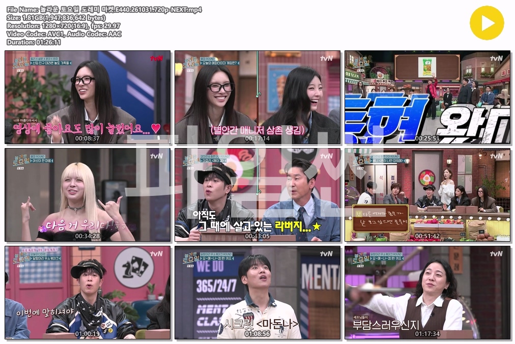놀라운 토요일 도레미 마켓.E440.261031.720p-NEXT