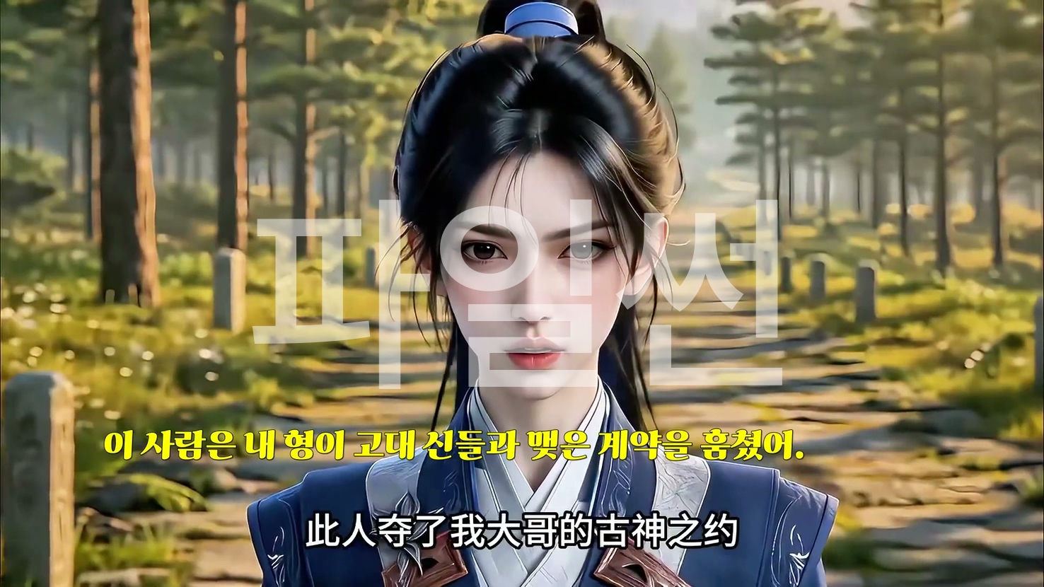 신마금지에 백 년간 갇혔다가 돌아왔지만 06 한글자막