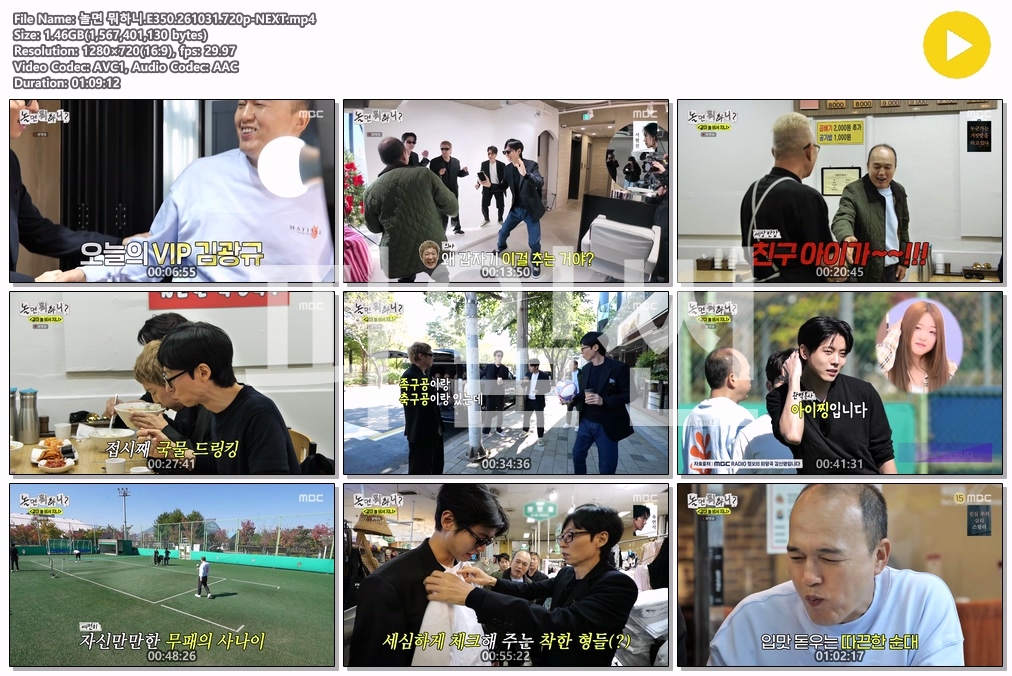 놀면 뭐하니.E350.261031.720p-NEXT