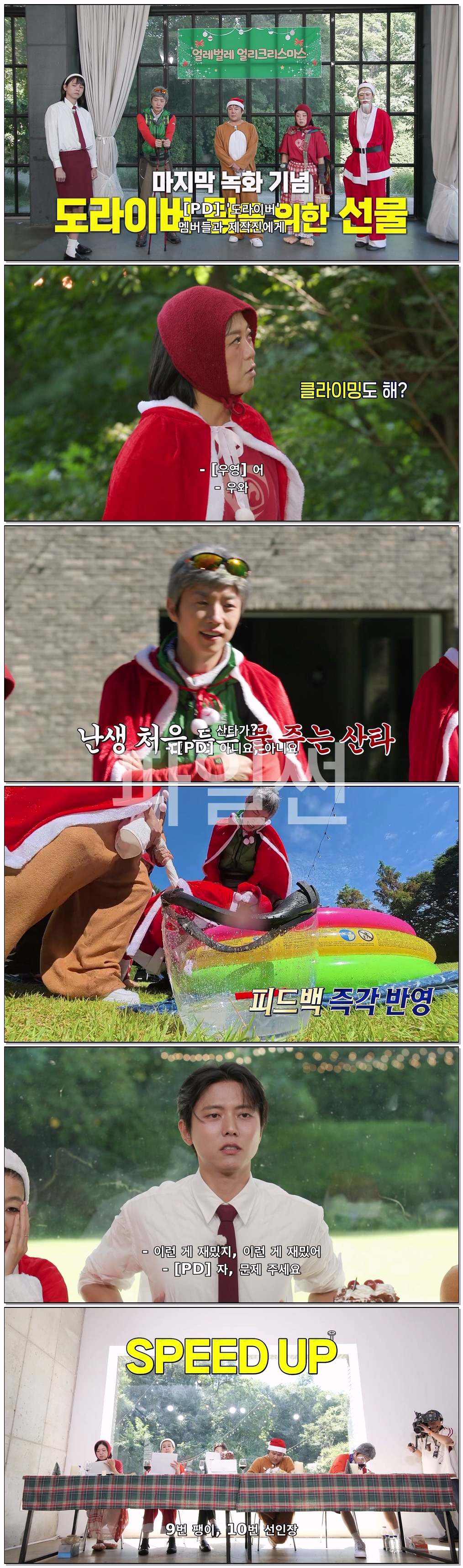 도라이버 시즌6.E13.261031.1080p