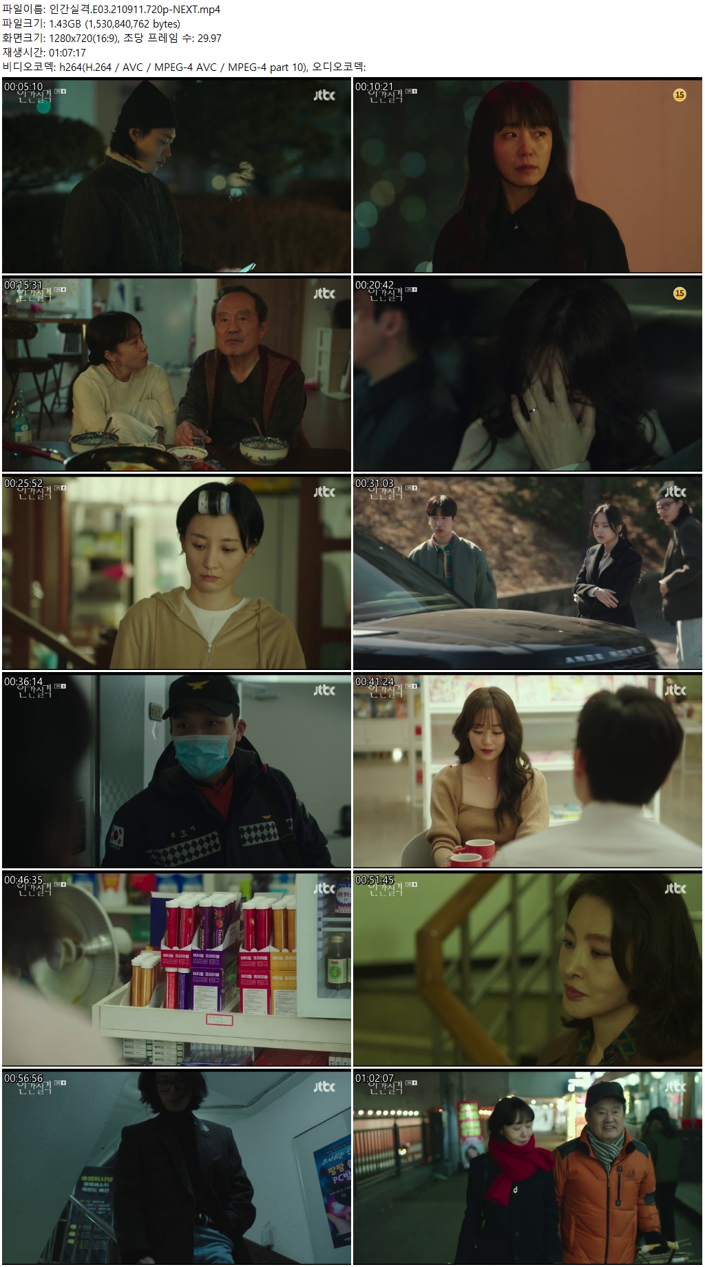 인간실격.E03.210911.720p-NEXT 저장 - 파일썬 인간실격.E03.210911.720P-Next 저장 - 파일썬