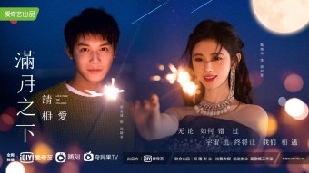 만월지하청상애 1회~24회완결