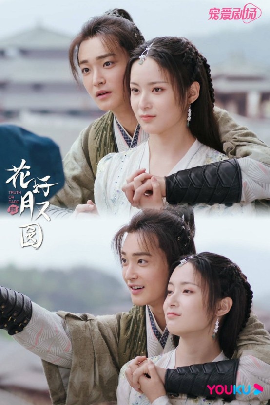 화호월우원 1회~30회완결(정식한글자막)