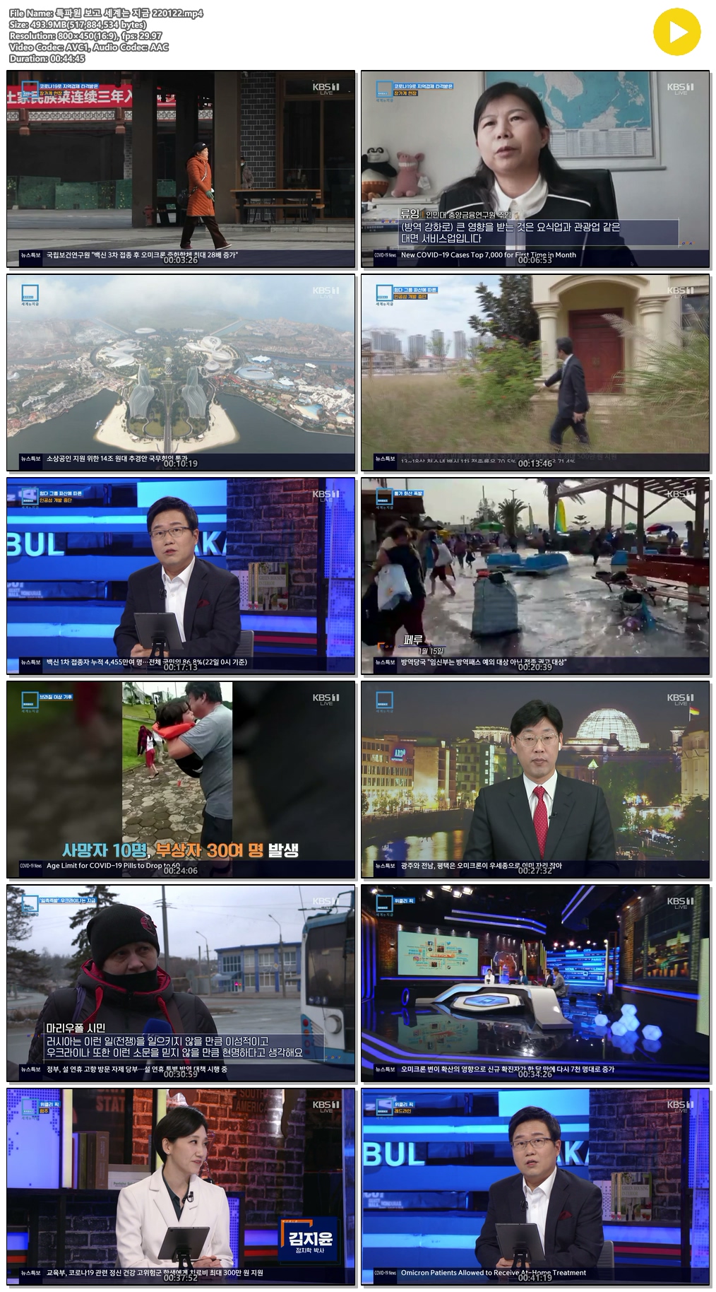 특파원 보고 세계는 지금 220122.mp4 저장 - 파일썬 특파원 보고 세계는 지금 220122.Mp4 저장 - 파일썬