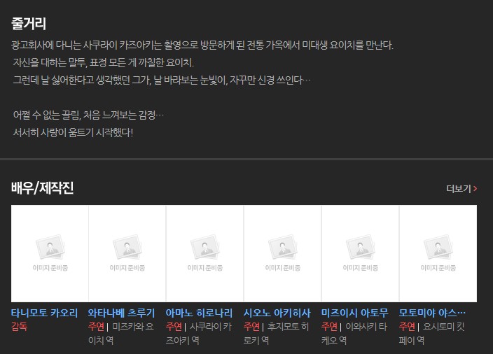 꽃은 피는가 Does the Flower Bloom,2022.720p.KOR.HDRip.H264.AACFST.mp4 저장 파일썬