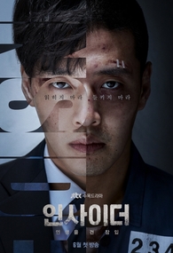 완결 한드 -- 2022 [  인 사 이 더 ] 16부작 01-16 전편(묶음)2022 강하늘