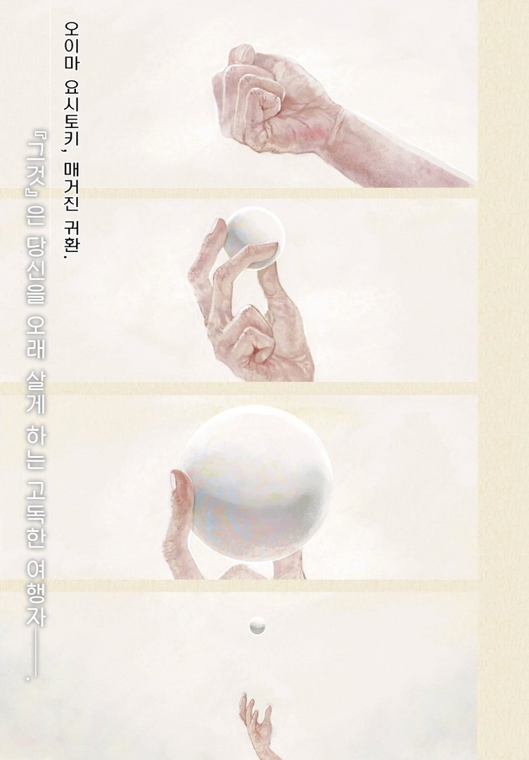 [액션]불사신의 그대~에게 1~136-2화 저장 - 파일썬