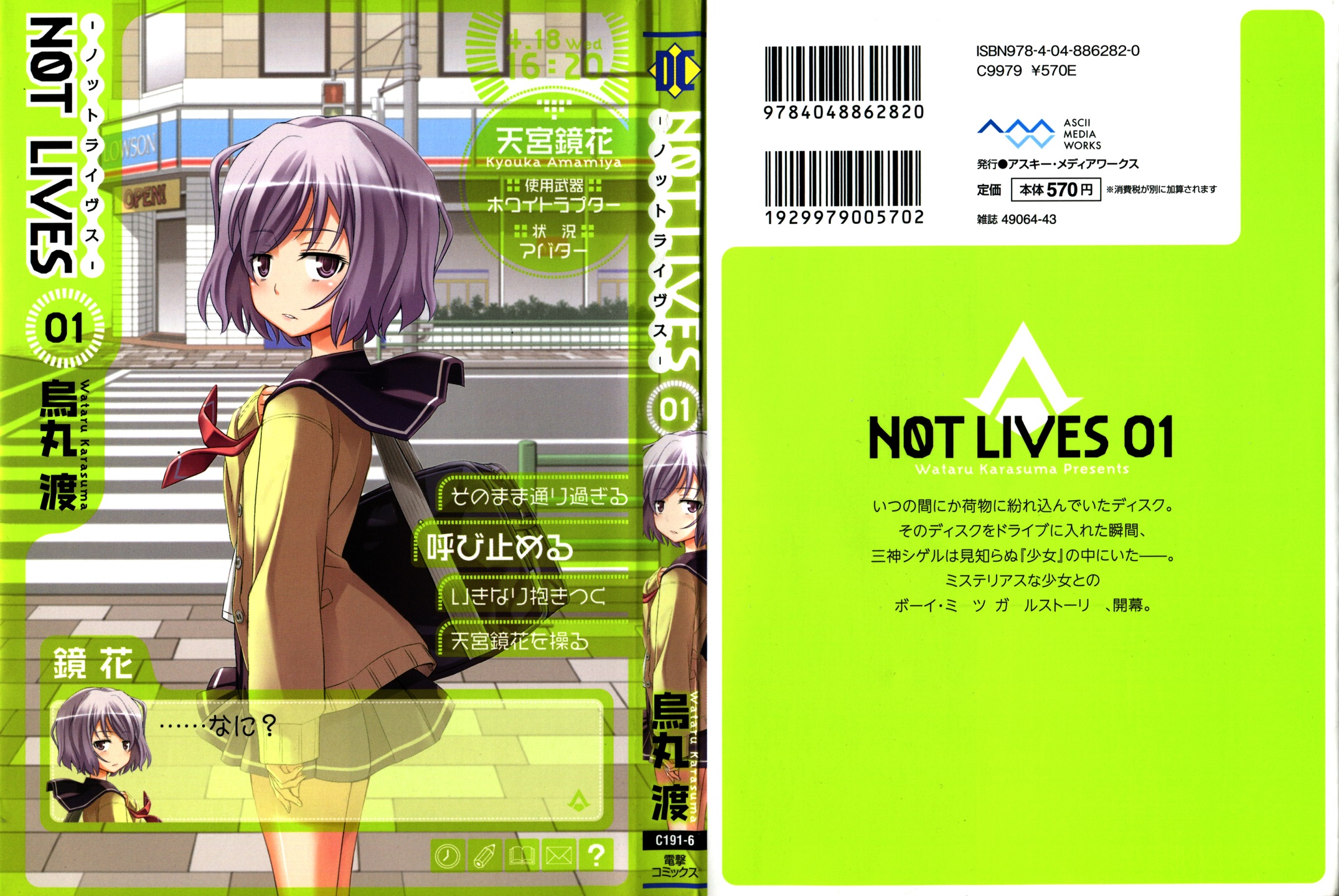 Read Not Lives Chapter 52 - MangaFreak
