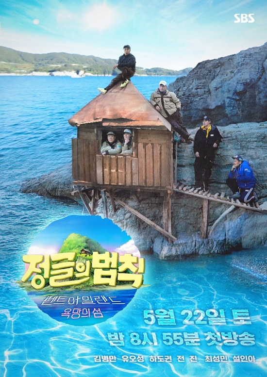 [스티븐킴] 정글의 법칙 In 펜트아일랜드욕망의섬.E451.210522.720P.H264-F1Rst 저장 - 파일썬
