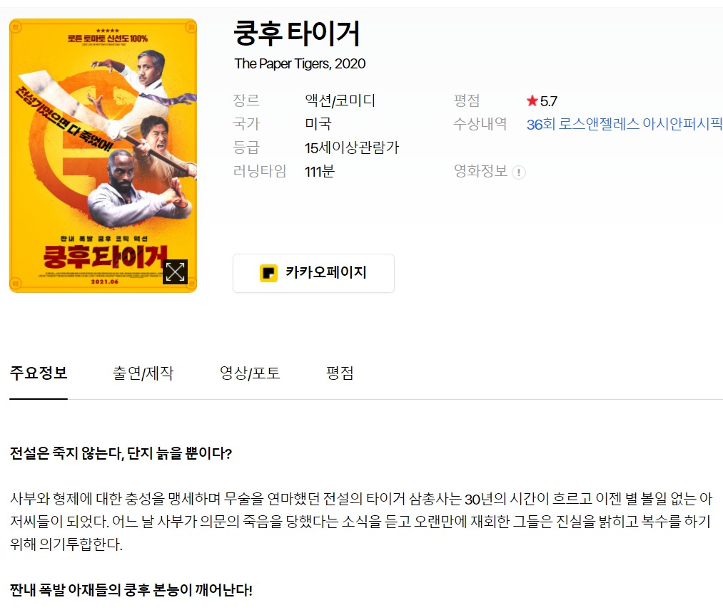 the-paper-tigers-2021-1080p-bluray-dts