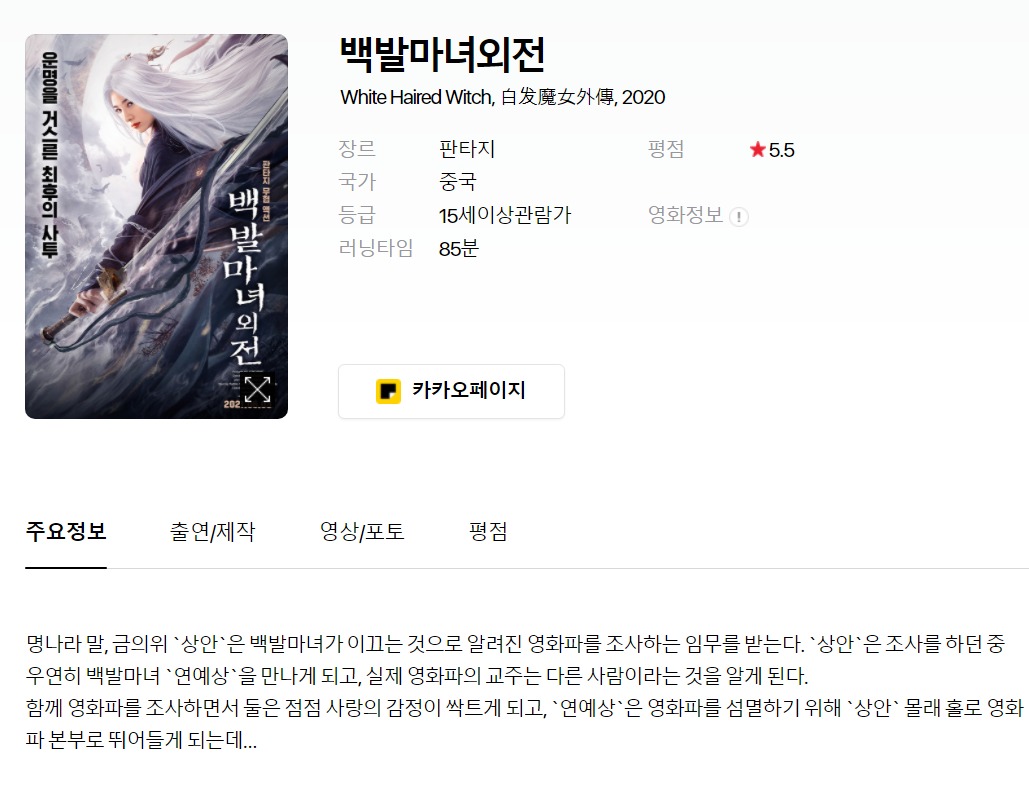 백발마녀외전The Wolf Witch.2021.1080P.Kor.Fhdrip.H264.Aac-Jtc 저장 - 파일썬