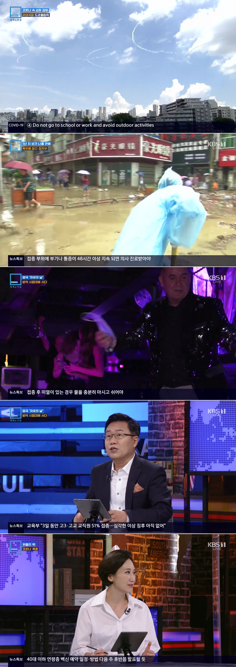 특파원 보고 세계는 지금.E225.210724.720p 저장 - 파일썬 특파원 보고 세계는 지금.E225.210724.720P 저장 - 파일썬