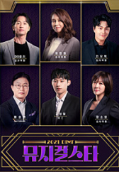 2021 DIMF 뮤지컬스타