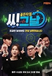 골든타임 씨그날