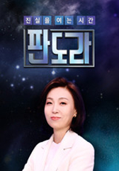 판도라