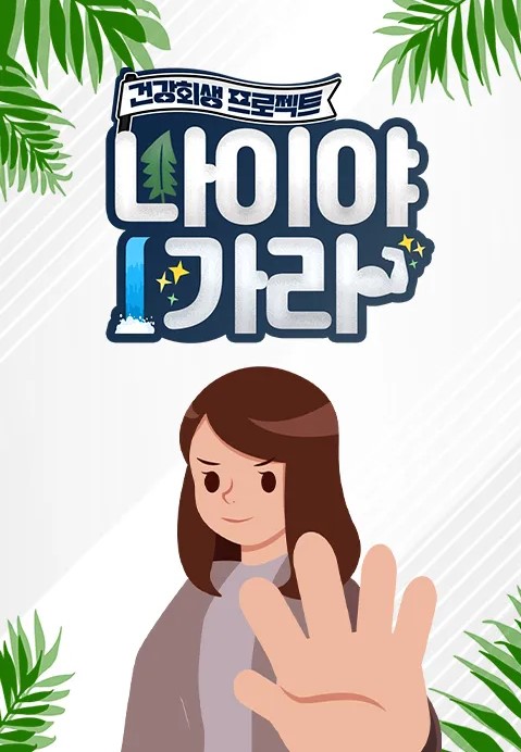 나이야가라