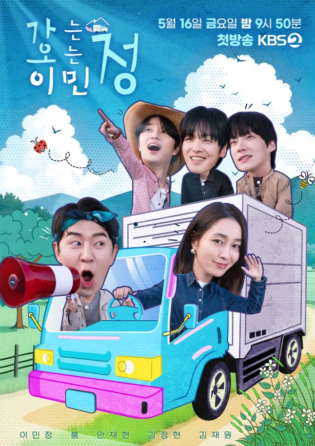 가는 정 오는 정 이민정