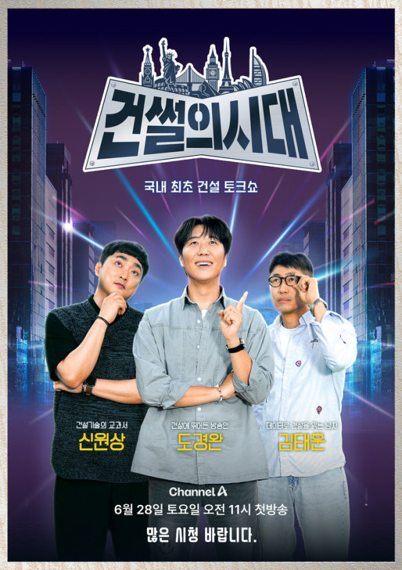 건썰의 시대