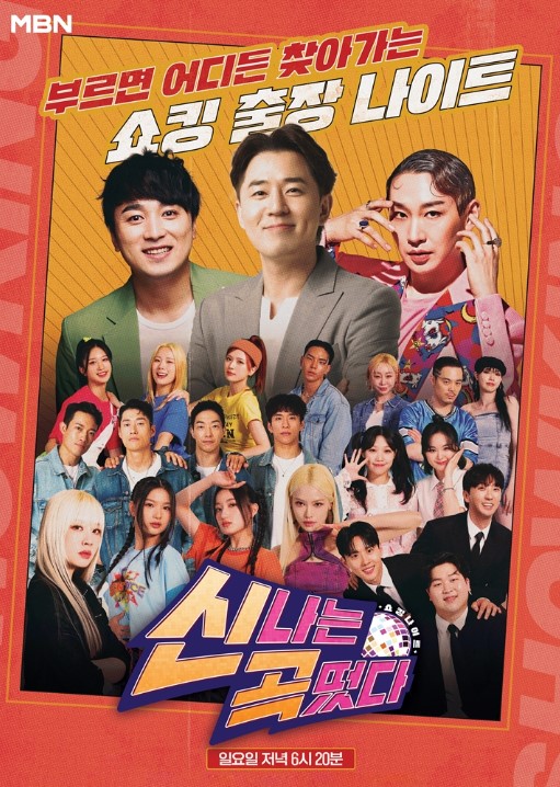 신곡떴다