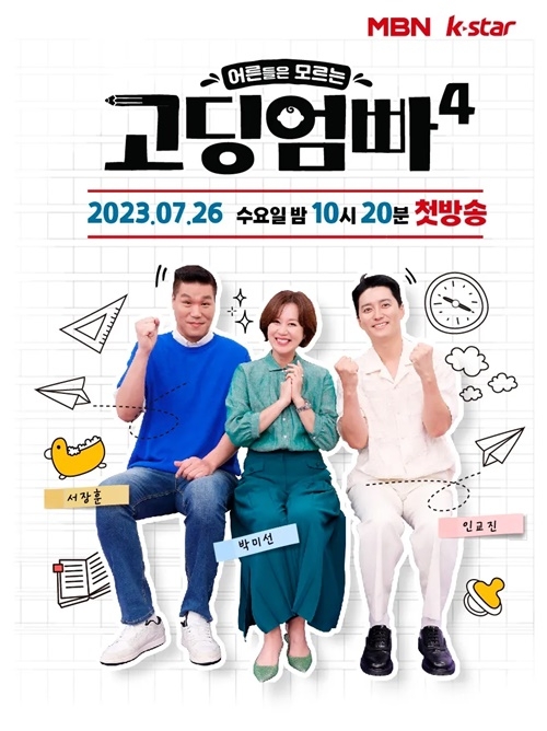 고딩엄빠 4