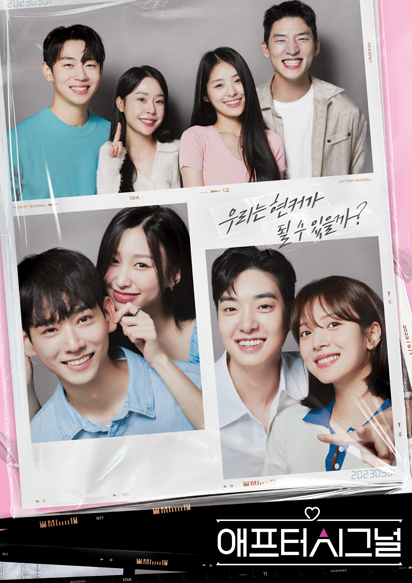 애프터시그널