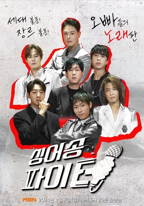 싱어송 파이터