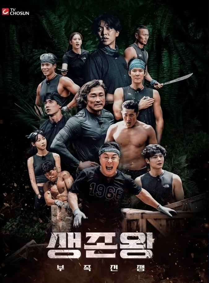 생존왕