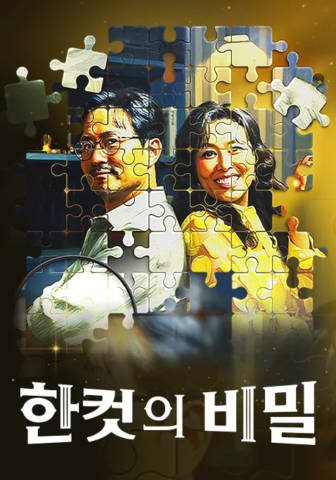 한 컷의 비밀