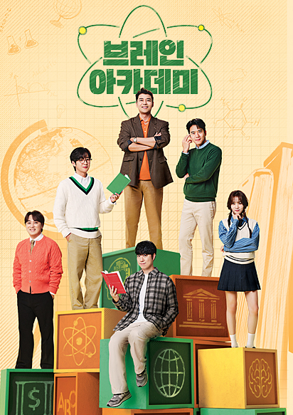 브레인 아카데미