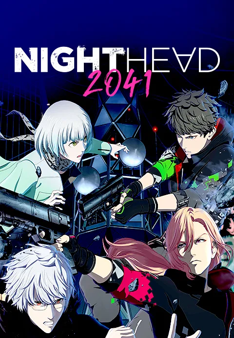 나이트 헤드 2041