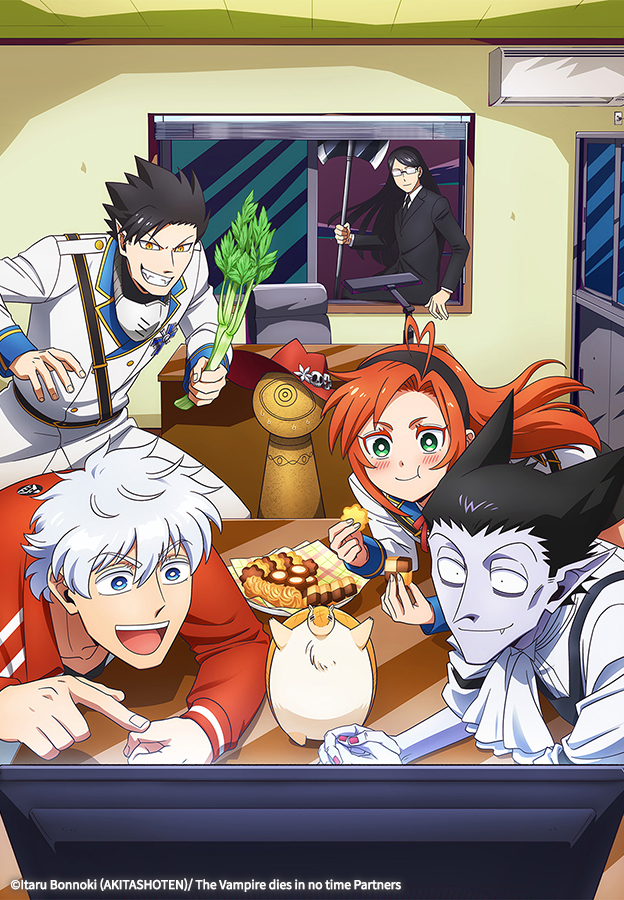 흡혈귀는 툭하면 죽는다