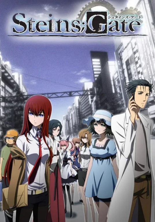 슈타인즈 게이트