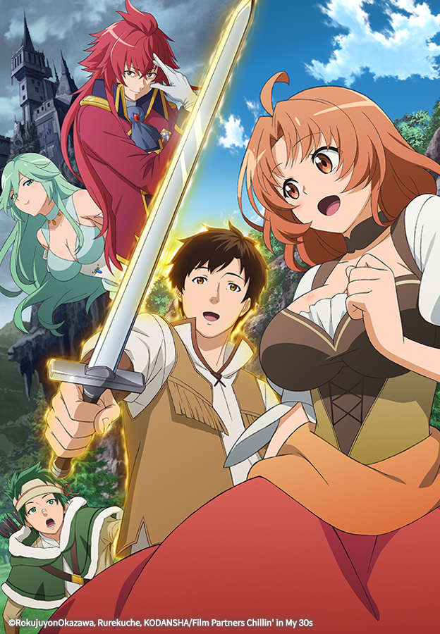 해고당한 암흑병사(30대)의 슬로한 세컨드 라이프