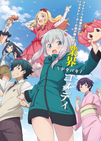 에로망가 선생 OVA