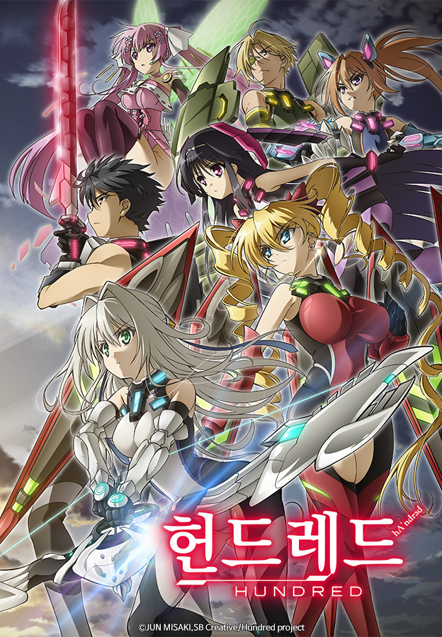 헌드레드
