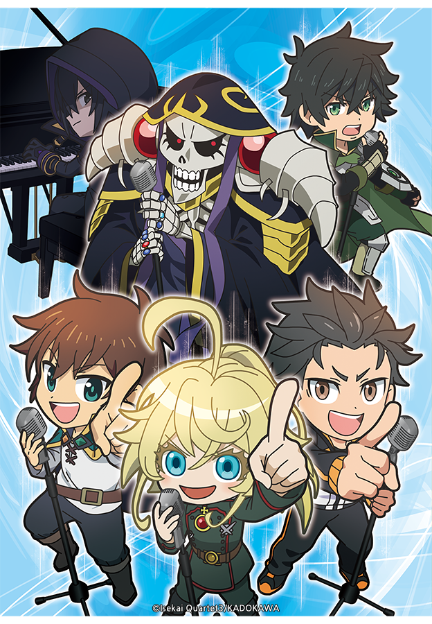 이세계 콰르텟 3