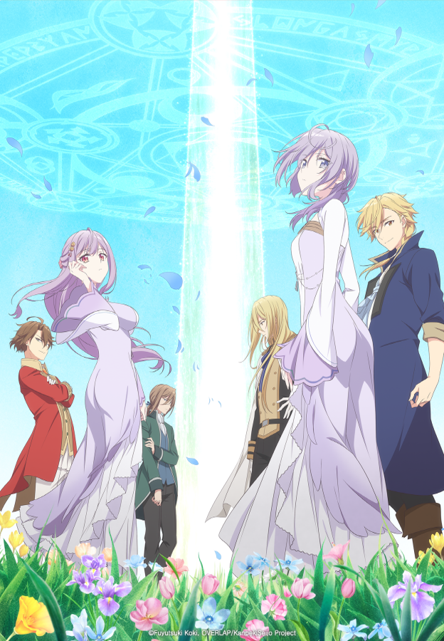 완벽해서 귀여운 구석이 없다고 파혼당한 성녀는 이웃 나라에 팔린다