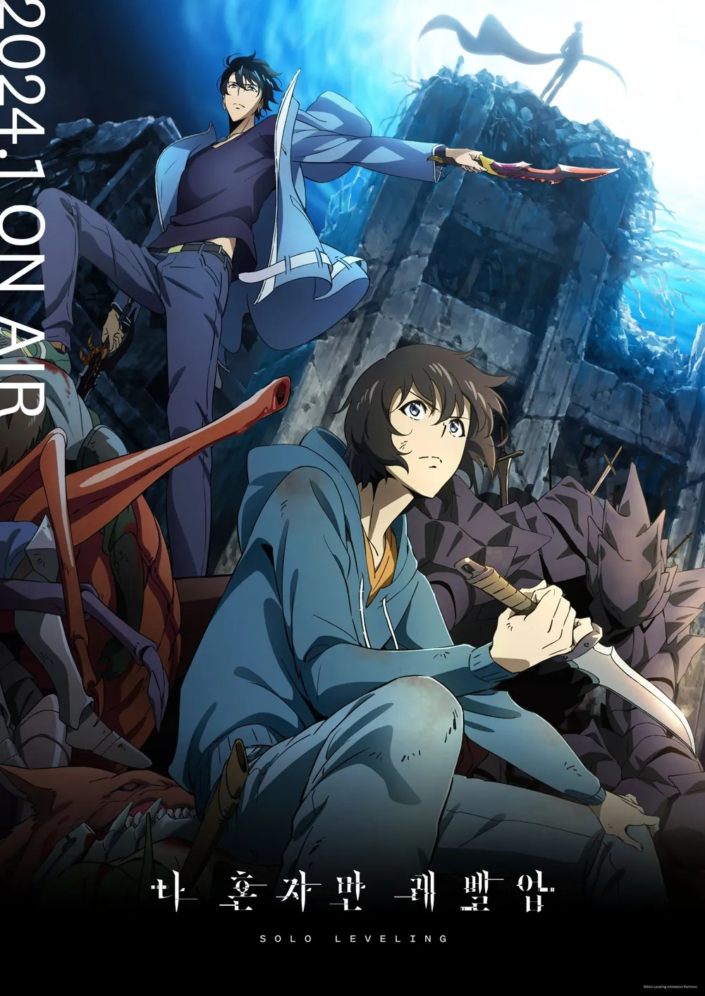 나 혼자만 레벨업 7.5 화