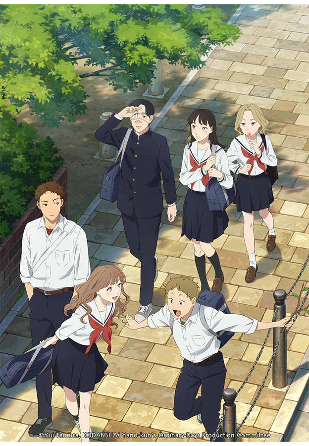 야노 군의 평범한 나날