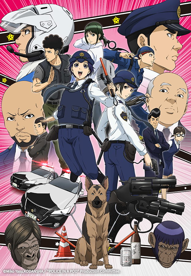 하코즈메 파출소 여자들의 역습