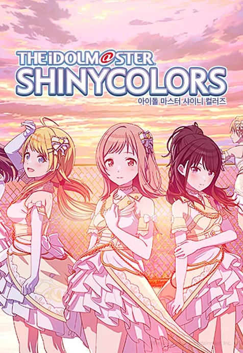 아이돌마스터 샤이니 컬러즈
