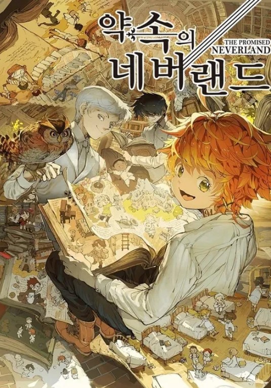 약속의 네버랜드 2기