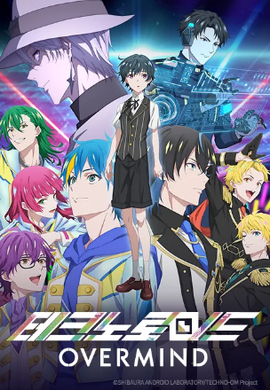 테크노로이드 OVERMIND
