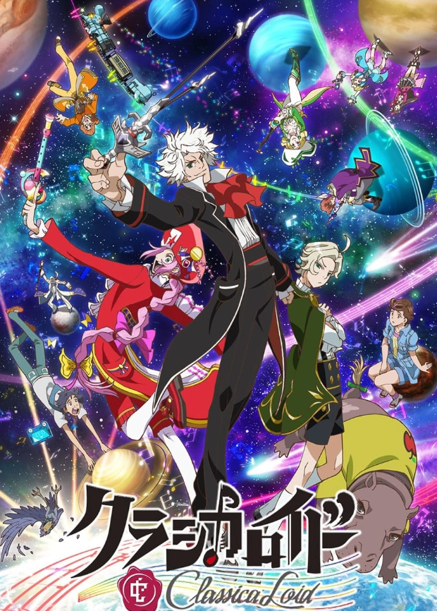 클래시컬로이드 2기