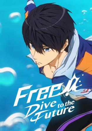 프리(Free) 3기(더빙)